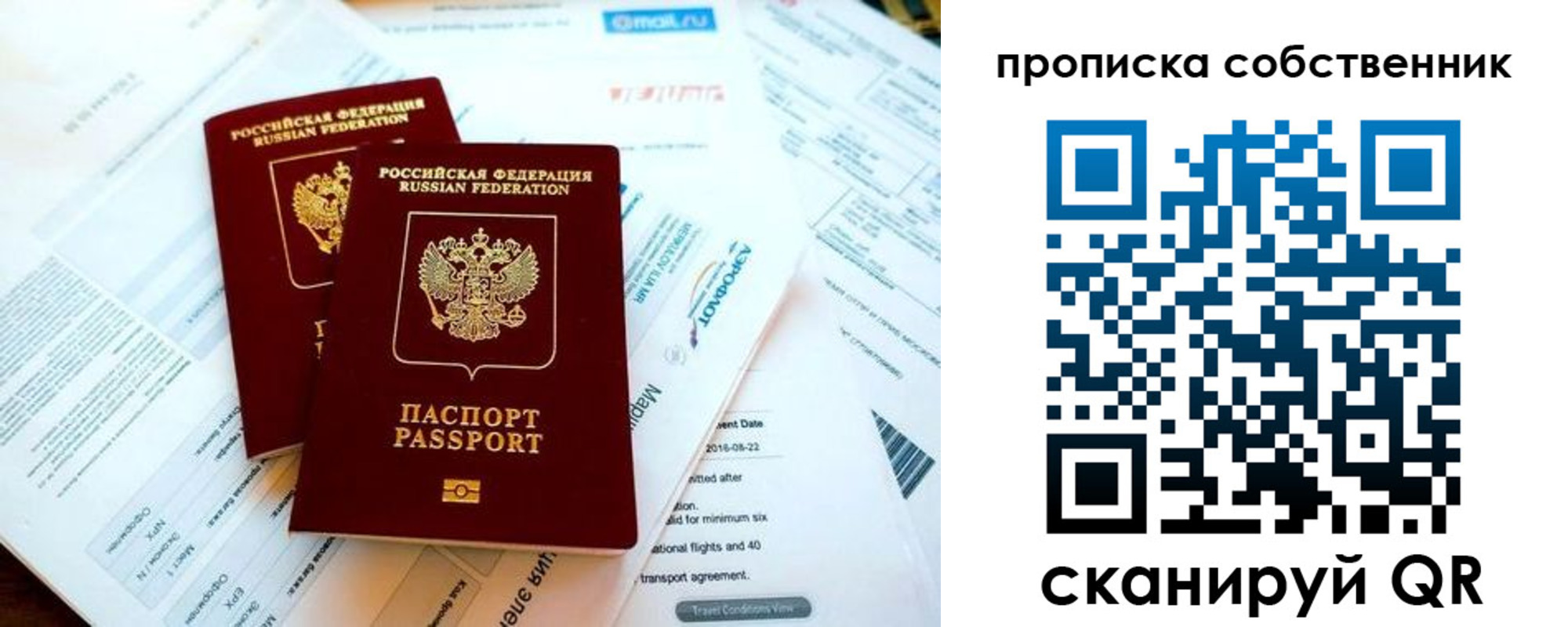 временная регистрация недорого в Кондрово