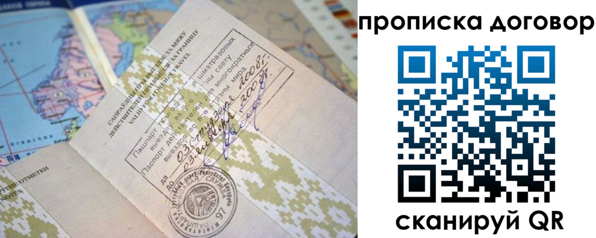 временная регистрация для всех в Кондрово