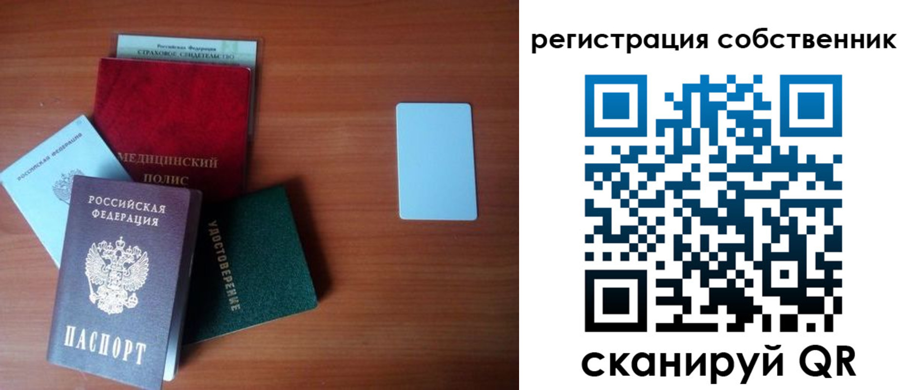 миграционный учет в Кондрово