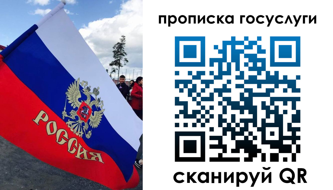 временная прописка в Кондрово